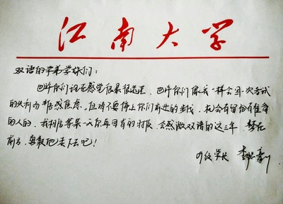江南大學  李聰豪學長